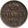Polushka 1855 year