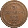 3 kopecks 1858 year