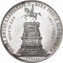 1 рубль 1859 года