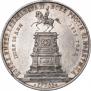 1 рубль 1859 года