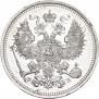 20 kopecks 1860 year