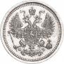 5 kopecks 1860 year