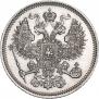 20 kopecks 1861 year