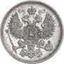 20 kopecks 1861 year