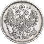 20 kopecks 1862 year