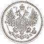 5 копеек 1862 года