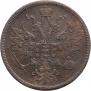 5 kopecks 1863 year