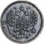 10 копеек 1867 года