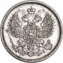 20 копеек 1869 года