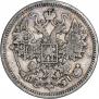 15 копеек 1869 года