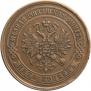 5 kopecks 1869 year