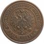 5 kopecks 1870 year