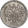 10 kopecks 1871 year