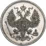 20 kopecks 1872 year