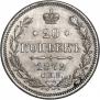 20 kopecks 1872 year