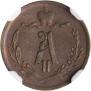 1/4 kopeck 1872 year