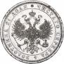 1 rouble 1875 year