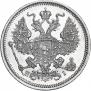 20 копеек 1875 года