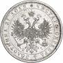 1 рубль 1876 года