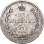 25 копеек 1877 года