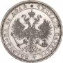 1 рубль 1878 года