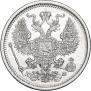 20 kopecks 1880 year