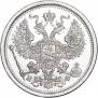 20 копеек 1881 года
