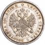 Poltina 1881 year