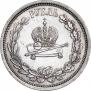 1 рубль 1883 года
