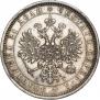 1 rouble 1884 year