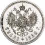 1 рубль 1887 года