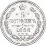 5 kopecks 1886 year