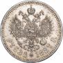 1 rouble 1887 year