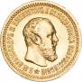 5 roubles 1889 year
