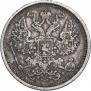 20 копеек 1891 года