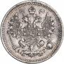 5 копеек 1893 года