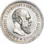 50 kopecks 1894 year