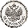 25 копеек 1894 года