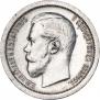 50 копеек 1895 года