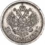 50 копеек 1895 года