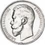 1 rouble 1896 year