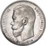 1 rouble 1896 year