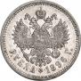 1 rouble 1896 year