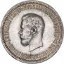 1 rouble 1896 year