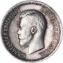 25 копеек 1896 года