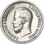 25 копеек 1896 года