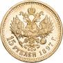 15 рублей 1897 года