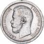 50 копеек 1897 года