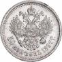50 копеек 1897 года