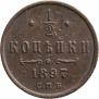 1/2 kopeck 1897 year
